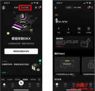 2023年OKX Web3钱包创建步骤，OKX Web3钱包适合谁？