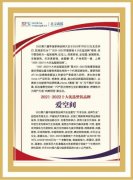 第六届家居品牌大会，爱空间上榜“