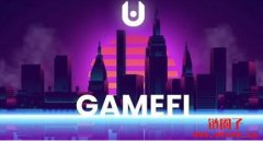 为什么要购买GameFi币？投资 GameFi代币