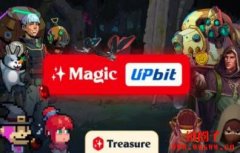 Upbit宣布上线Treasure(MAGIC),MAGIC价格近24小时内涨幅达8.01%