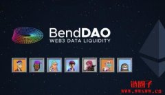 BendDAO — 点对池NFT 借贷项目