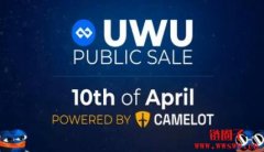 Unlimited Network（UWU）将在 Camelot 上进行