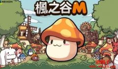 Nexon正打造枫之谷元宇宙，并将与Po