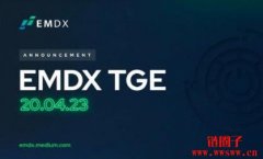 EMDX 将于4月20日进行 TGE