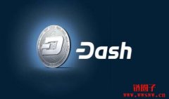 DASH减产时间的到来（DASH币什么时候减产）