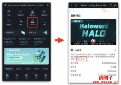 Haloworld (HALO)代币IEO空投｜Bitget Launc
