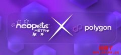 经典网游Neopets强势登陆Gamefi：值得期待的Polygon宇宙