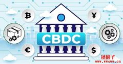 <b>什么是中央银行数字货币(CBDC)？CBDC是加密货币吗？</b>