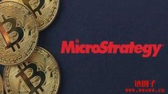 微策略再买进6455颗比特币！Microstrategy为何持续加仓比特币？