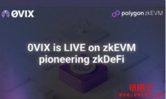 0VIX成为第一个部署在Polygon zkEVM上的