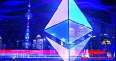 倒数15天！以太坊基金会正式官宣：上海升级4月13日启动