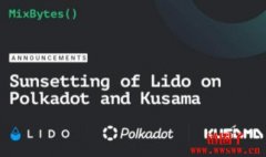 Lido将从8月1日起停止在Polkadot和Kusam