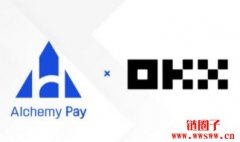 支付解决方案提供商 Alchemy Pay 集成