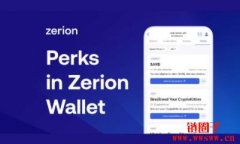 Zerion推出Perks功能，让用户在钱包中发
