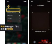 如何使用币安支付？