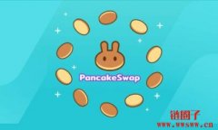 PancakeSwap 推出 V3平台，费用更低，收