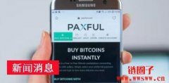 2个月倒2家比特币P2P交易所！Paxful宣布暂停营运