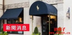 打开加密币支付大门！Ralph Lauren将接受BTC、ETH付款