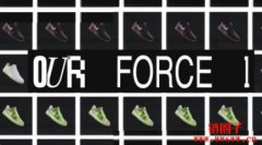 Nike.SWOOSH推出虚拟球鞋「Our Force 1」系