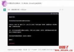 ChatGPT怎么用？如何在ChatGPT开始聊天