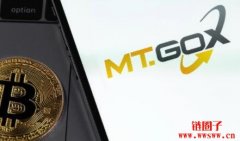 Mt.Gox索赔申请已结束，预计10月31日前还款，具体时间未知