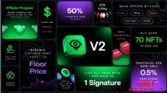 LooksRare推出NFT市场的 V2版，大幅削减费用并改进功能