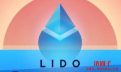 通过 Lido 质押的 ETH 提现需要等到5月