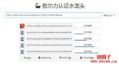 如何高效获取Goerli的ETH代币，ETH免费