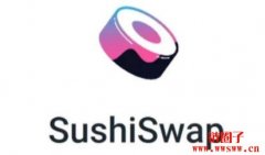 SushiSwap一合约漏洞遭到攻击，导致0