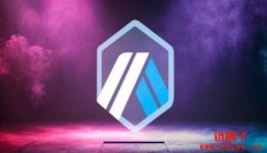 Arbitrum(ARB)币是什么?值得投资吗?2023 ARB币价格预测