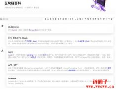 TokenInsight推出区块链百科，掀起加密用户教育新浪潮