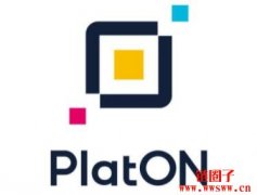 PlatOn 发布 Web3 密态支付清算体系 TO