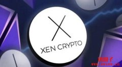 XEN Crypto生态项目盘点