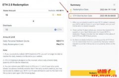 币安BETH如何提取,币安ETH 2.0质押赎回开放