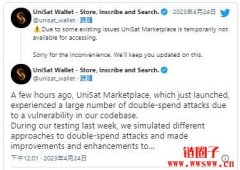 上线不到一天！比特币铭文市场UniS