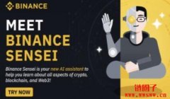 币安基于ChatGPT，推出聊天机器人Binance Sensei