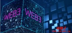 <b>为什么Web3需要数字身份？</b>