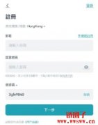 如何注册Bitget以及完成KYC身份验证