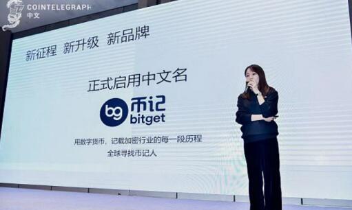 登录Bitget