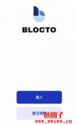 Blocto是什么?可收藏NFT的钱包,Blocto钱包教学