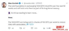 Lisk基金会计划在未来十周陆续将100