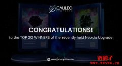 什么是Galileo Protocol(LEOX)？1 LEOX币等于