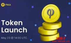 如何参与 Pika Protocol 项目代币 PIKA 的