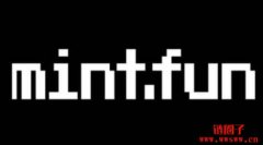 mint.fun到底是什么？用户如何获得mint.fun 空投？