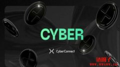 CyberConnect是什么？原生代币Cyber即将公售，代币经济、功能一次看