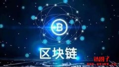 区块链技术在金融领域中的应用与前