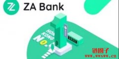 ZA Bank将在新发牌制度下向散户推出虚
