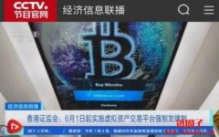 央视报导加密货币引热议，SAMO暴涨