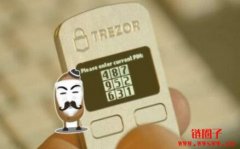 冷钱包Trezor出现漏洞！Unciphered成功破解Trezor取得私钥
