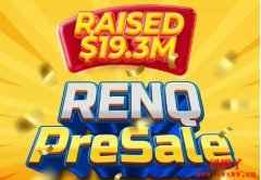 什么是RenQ Finance(RENQ)？如何购买 REN